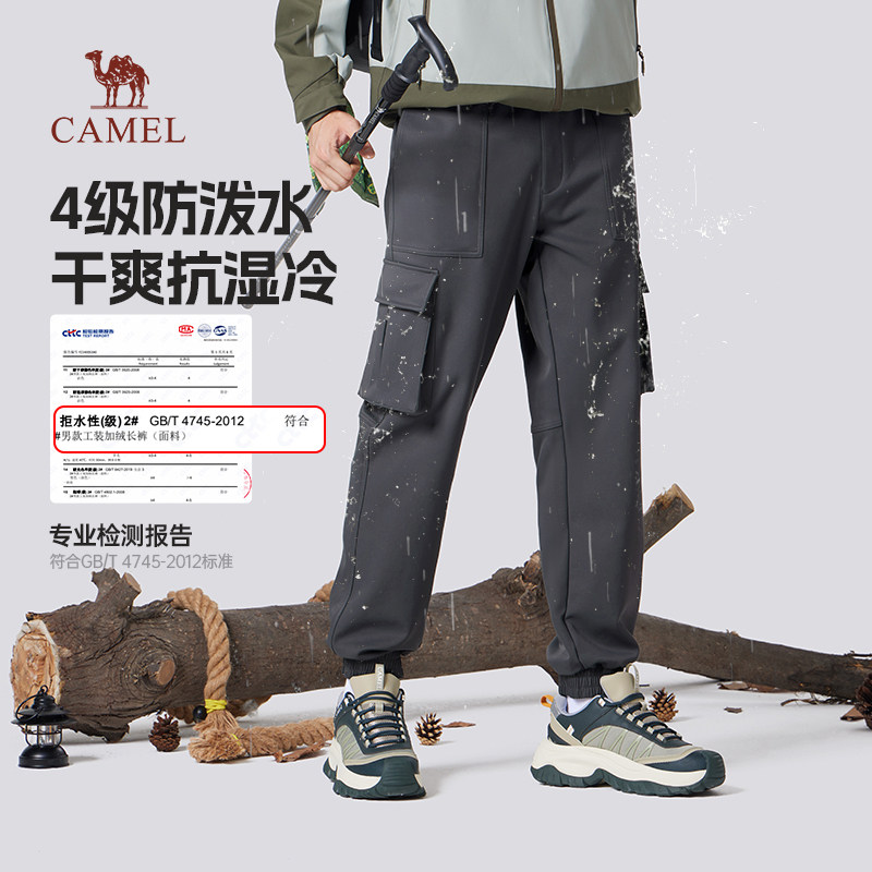 骆驼男装工装裤男士2025新款秋冬季防泼水抗寒保暖束脚休闲长裤子,淘宝优惠券,粉丝福利购,淘宝优惠卷