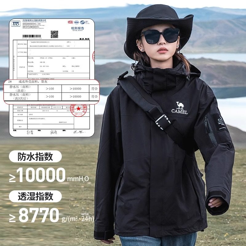 骆驼三合一冲锋衣男女新款户外防暴雨防风登山服进藏外套AK80