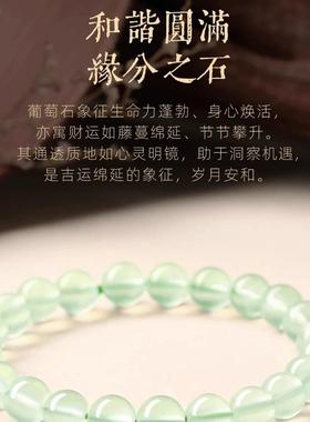 2026葡萄石手链手串女6-10mm冰种绿色珠子原石珠子散珠单圈手串饰