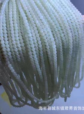 2026青海老料和田白玉约4m佛珠 冰底色和田玉DIY手串吊坠配链饰品
