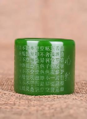 2026天然新疆碧玉扳指般若波罗蜜多心经和田玉戒指男款心经碧玉扳