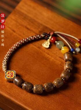 2026加里曼丹沉香老型珠DIY编织菠萝结穗多宝多福女气质素雅手腕