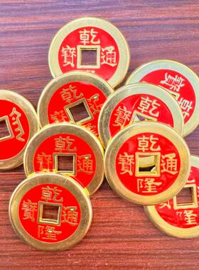 2026仿古合金厚度2毫米仿朱砂厂家顺治康熙雍正乾隆嘉庆铜钱