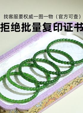 2026和田玉碧玉手串亲宝水晶天然俄料七号矿绿碧玉手錬女玉石饰品