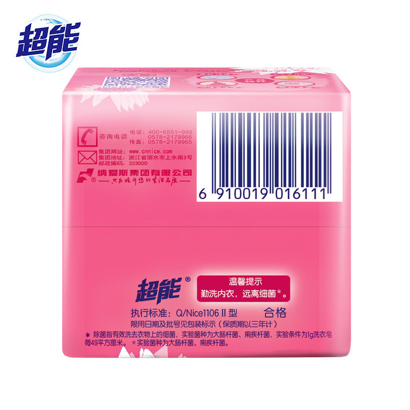 超能101gx2x5女士内衣皂 钧衡家居洗衣皂