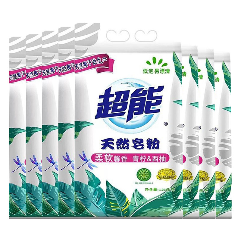 正品超能天然馨香柔软整箱钜惠皂粉 钧衡家居洗衣粉