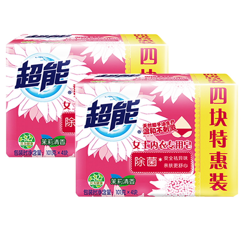 超能女士内衣组合装共8块洗衣皂 钧衡家居洗衣皂