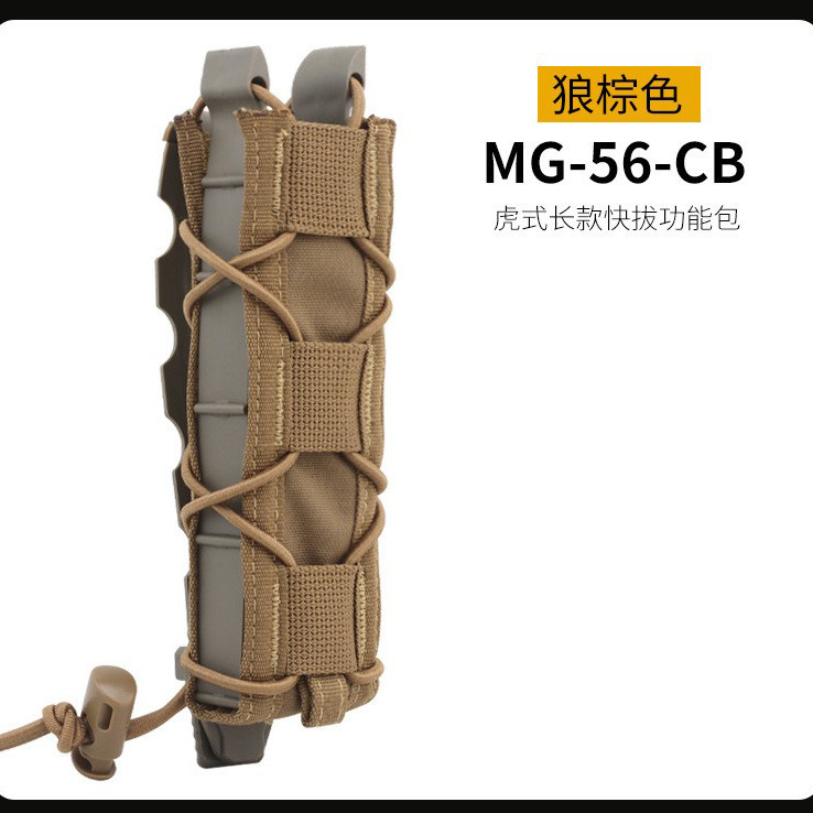 单联长款快拔套 mp7短剑molle副包 mp5小月亮 arp9战术弹夹套MP5,淘宝优惠券,粉丝福利购,淘宝优惠卷