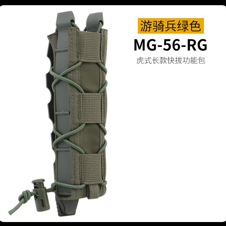 单联长款快拔套 mp7短剑molle副包 mp5小月亮 arp9战术弹夹套MP5,淘宝优惠券,粉丝福利购,淘宝优惠卷