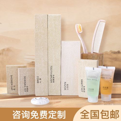 高档酒店民宿一次性洗漱用品全宾馆专用牙刷牙膏环保套装定制拖鞋 - 图0