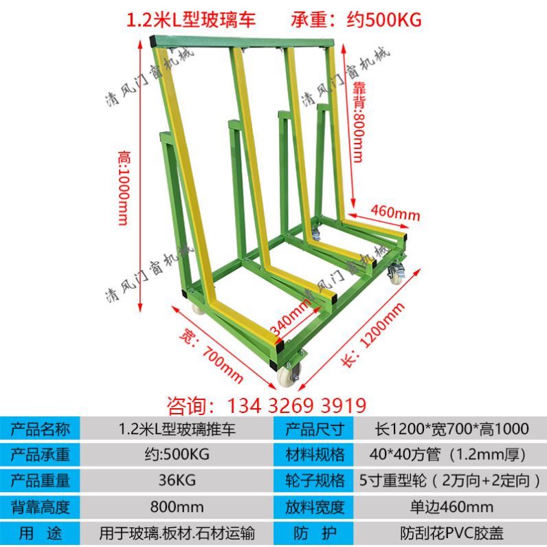 转运重型L型板材货架运输架A型玻璃搬运架仓储货架折叠 - 图1