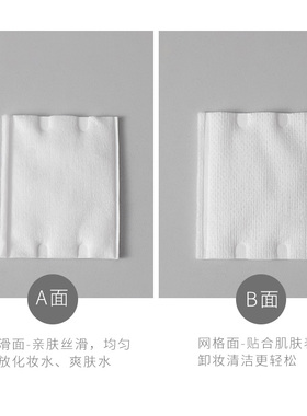 kellyface压边化妆棉湿敷片装