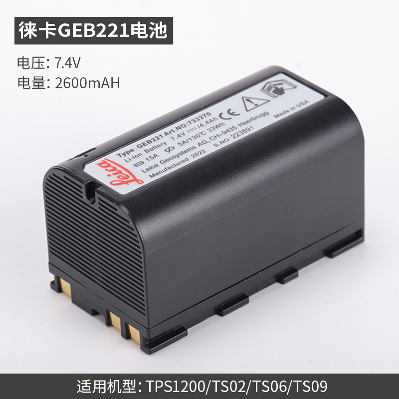 徕卡GEB111/121/221/211/171全站仪电池GKL211GKL311GLK112充电器 - 图2