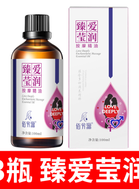 佰芳源艾草生姜玫瑰橄榄老姜精油