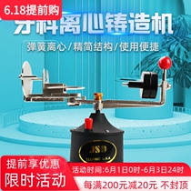 Dental Centrifugal Casting Machine Crucible Centrifuge Steel Entrusted Metal Grilled Porcelain Tooth Casting Machine Spring Swing Arm Accessories