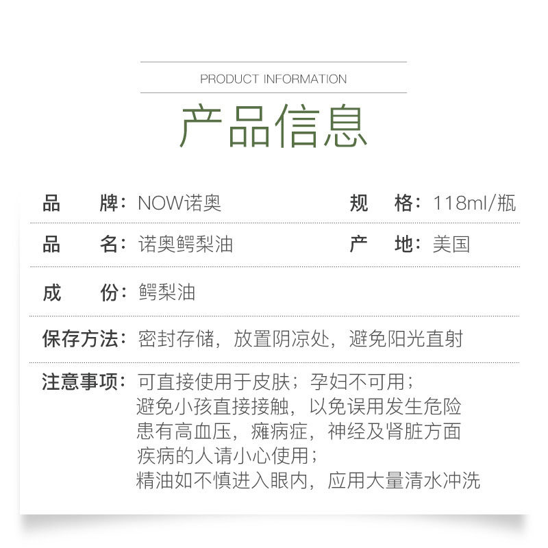 now牛油果精油s皮颈纹皴裂鳄梨油 now诺奥基底精油