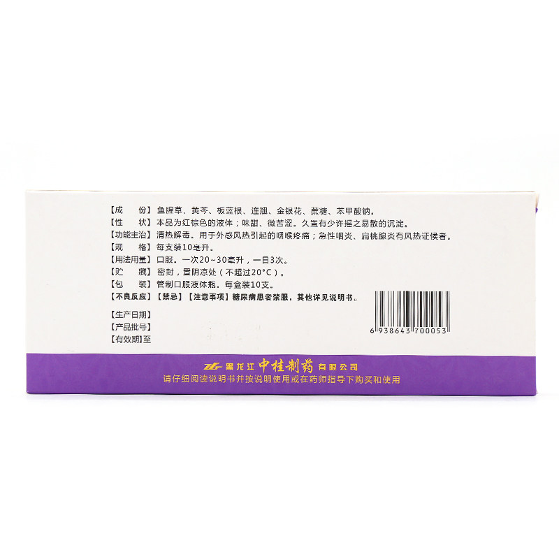 朵佰宁10支清热解毒复方鱼腥草糖浆 谷医堂大药房咽喉
