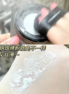 卡姿兰黑磁散粉控油持久定妆