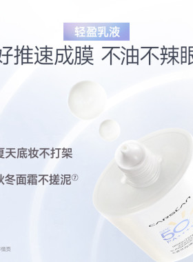 卡姿兰防晒霜美白淡斑50倍防紫外线清爽面部隔离女官方正品小钻光