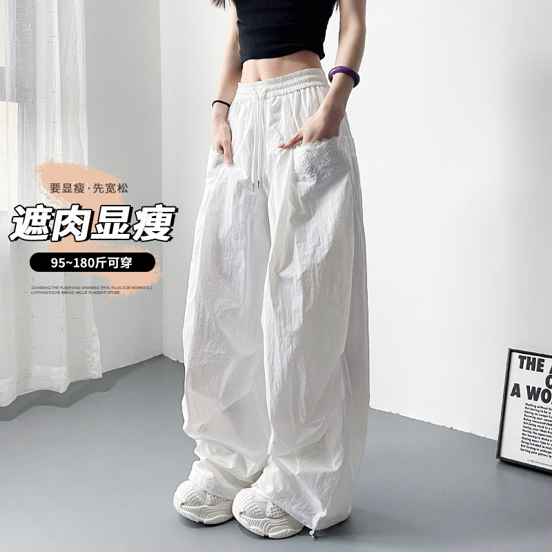 大码白色不透冰丝休闲阔腿裤女夏日松弛感胖mm蕾丝花边口袋工装裤,淘宝优惠券,粉丝福利购,淘宝优惠卷