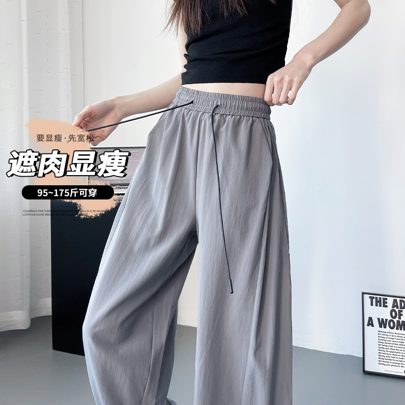 大码防晒灰色灯笼裤女夏季胖mm宽松冰丝休闲裤抽绳垂感束脚阔腿裤 - 图0