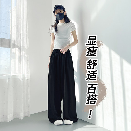 冰丝奶芙山本裤女夏白色不透大码胖mm胯宽腿粗防晒松弛感阔腿裤裙