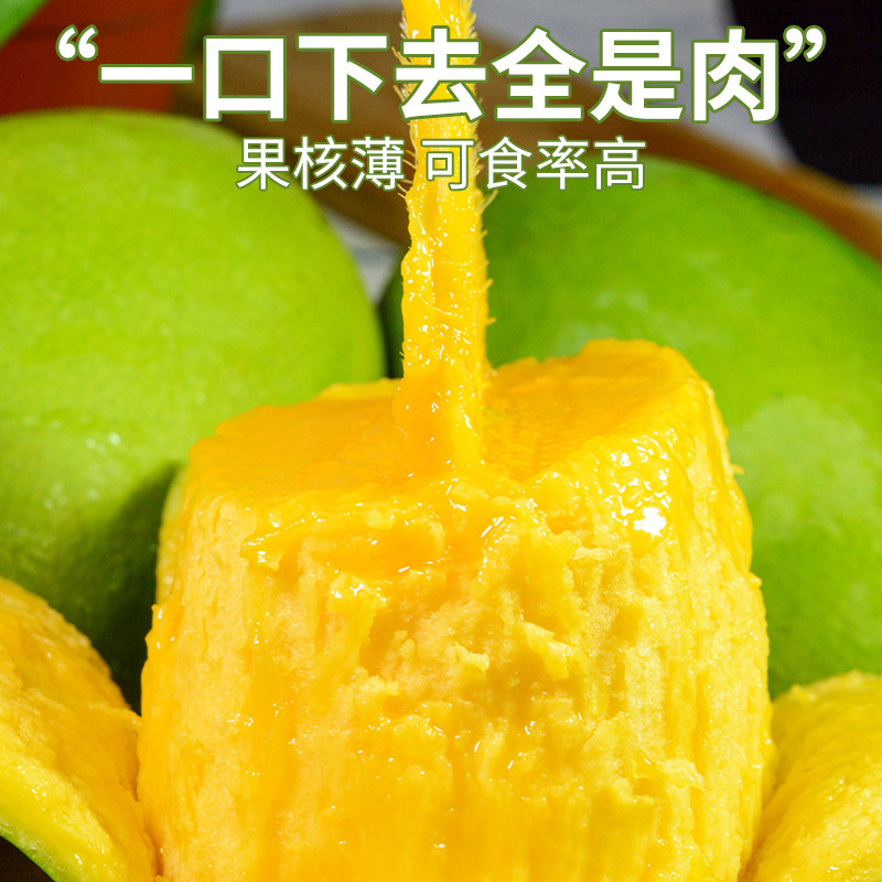  铂果芒果