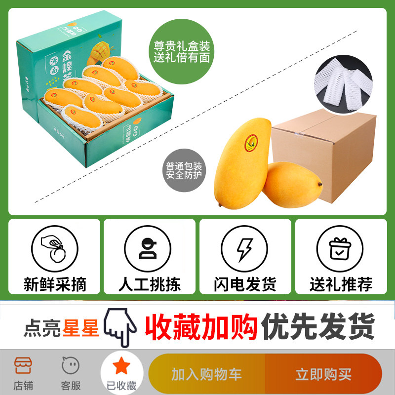  铂果芒果