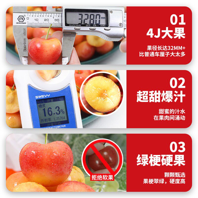  铂果车厘子/樱桃