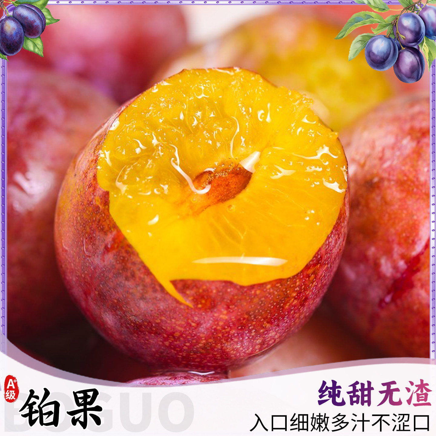 顺丰礼盒澳洲西梅新鲜水果当季整箱包邮李子鲜果高端大果孕妇脆甜,淘宝优惠券,粉丝福利购,淘宝优惠卷