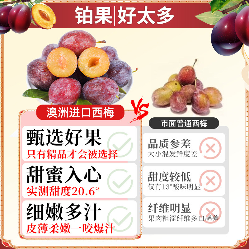 顺丰礼盒澳洲西梅新鲜水果当季整箱包邮李子鲜果高端大果孕妇脆甜,淘宝优惠券,粉丝福利购,淘宝优惠卷
