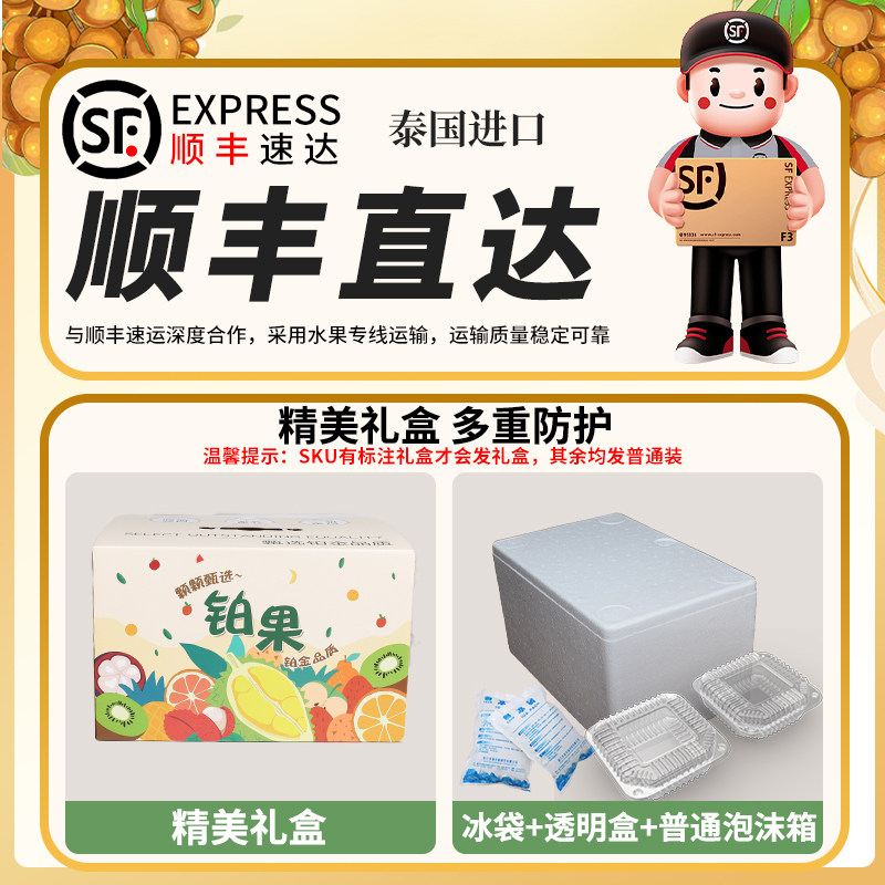 顺丰礼盒 5斤泰国龙眼新鲜水果进口当季桂圆孕妇现摘大果整箱包邮,淘宝优惠券,粉丝福利购,淘宝优惠卷