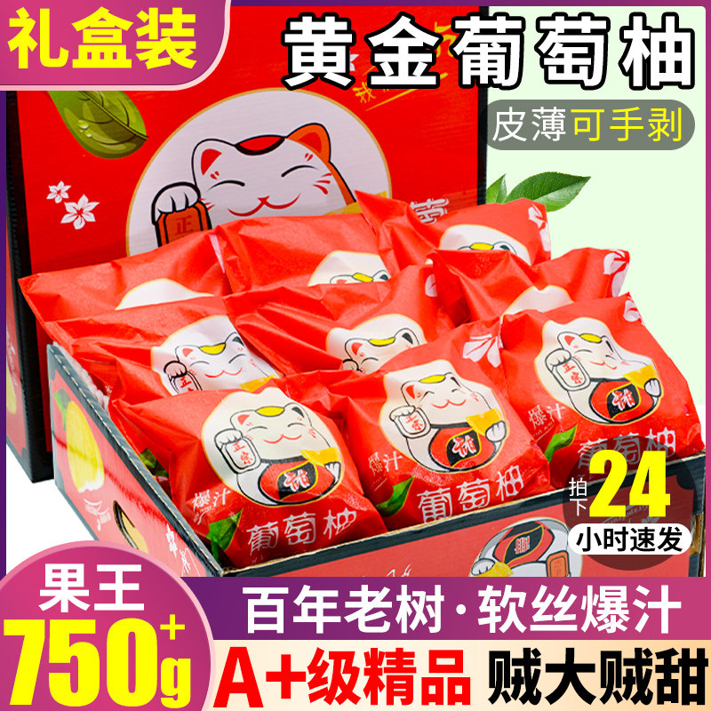 礼盒装10斤爆汁黄金葡萄柚福建柚子新鲜水果大果当季正宗现摘包邮