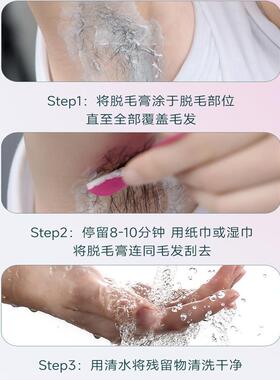 新疆包邮温和无痛脱毛膏