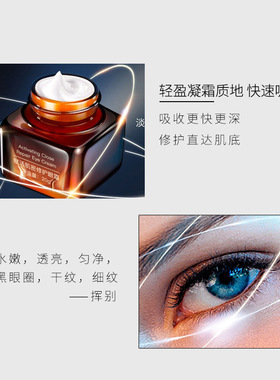 新疆包邮提拉紧致淡化细纹眼霜