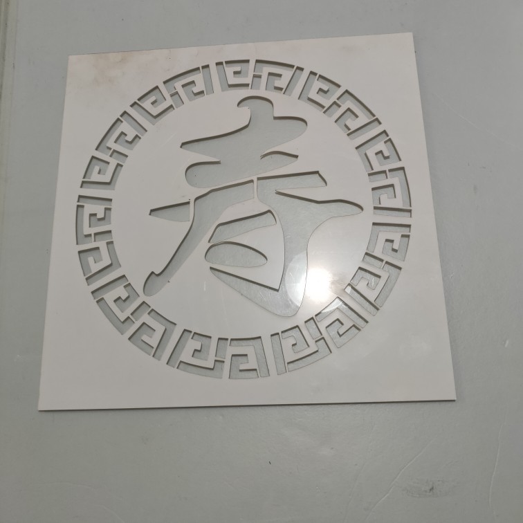 福字喷漆字模墙体装饰画云纹福禄寿模板喷漆模板镂空字定制圆福 - 图2