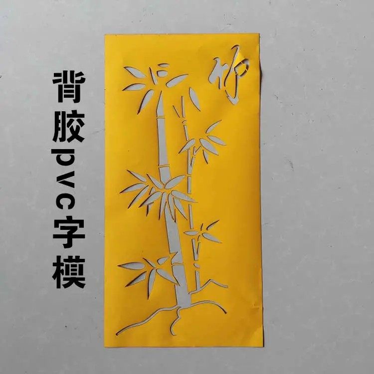 梅兰竹菊庭院装饰墙体喷漆图案漆墙镂空喷漆定制外墙面手工创意画,淘宝优惠券,粉丝福利购,淘宝优惠卷