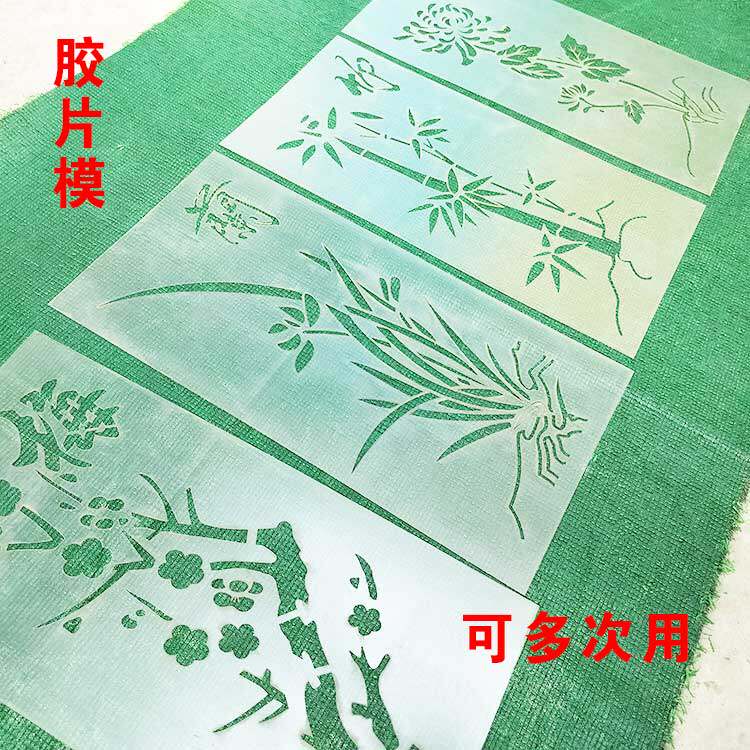 梅兰竹菊庭院装饰墙体喷漆图案漆墙镂空喷漆定制外墙面手工创意画,淘宝优惠券,粉丝福利购,淘宝优惠卷