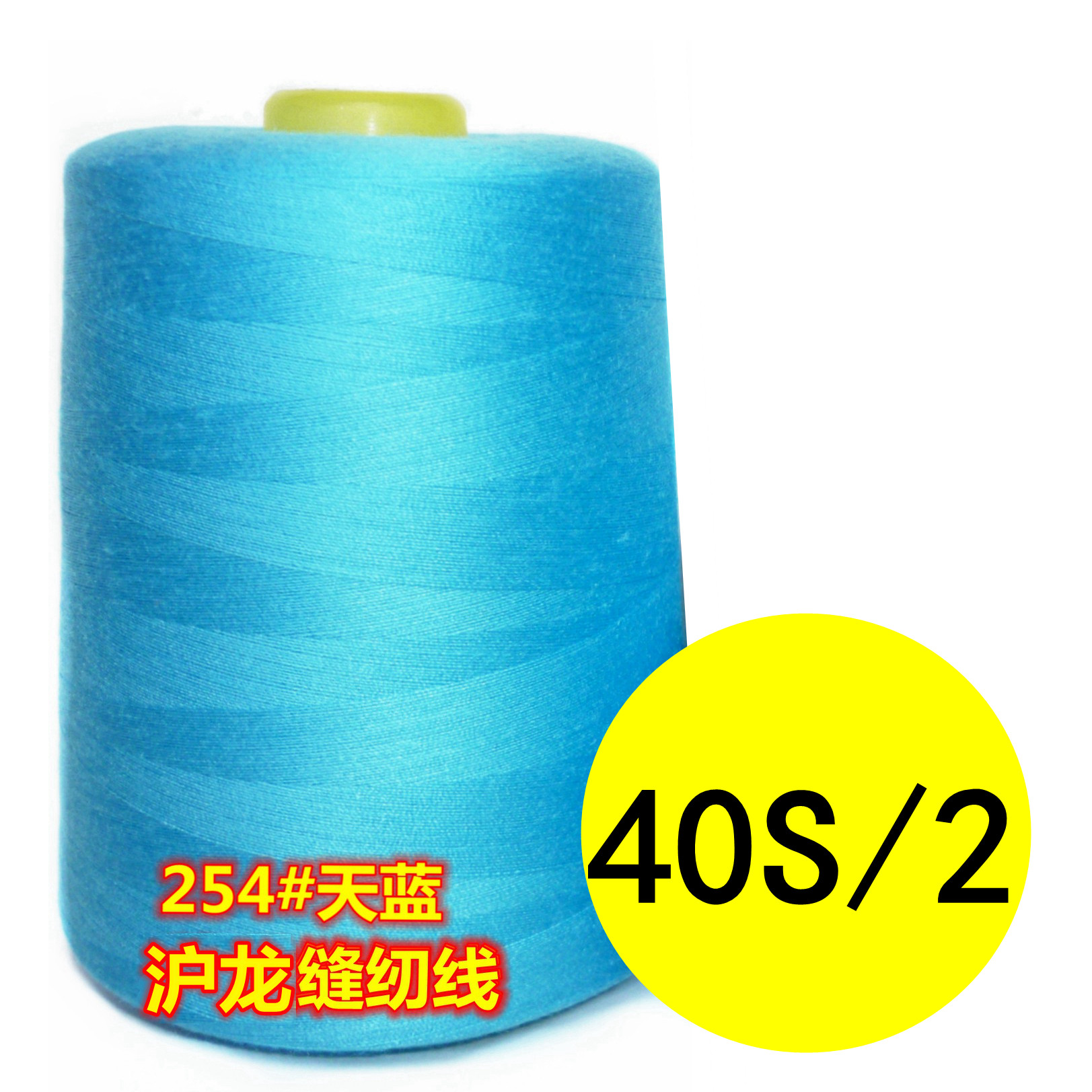 【三个包邮】沪龙牌8000码402/品牌高速缝纫机线,淘宝优惠券,粉丝福利购,淘宝优惠卷