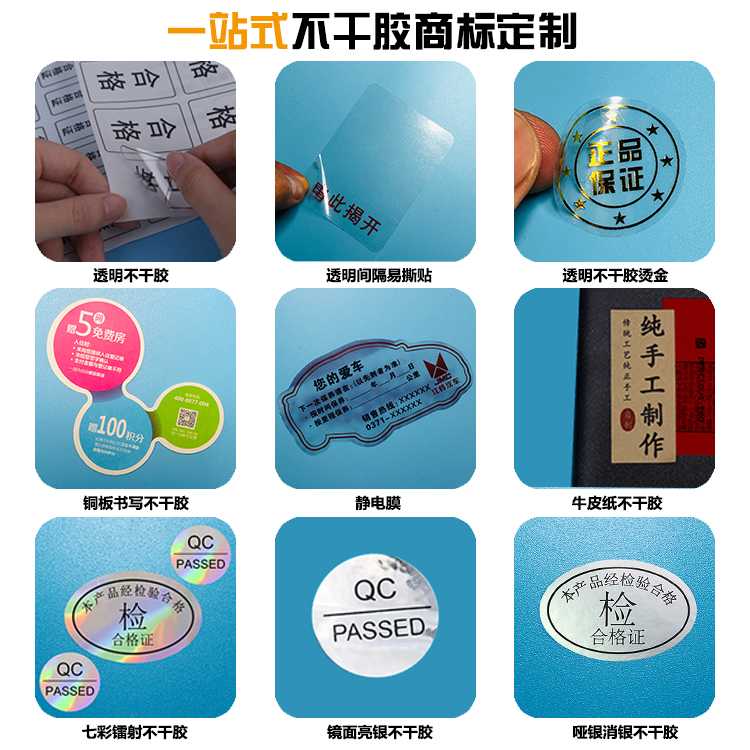 现货合格证不合格不良品标签黄色特采不干胶物料标识贴纸定制印刷 帛丽卡印务工厂 淘优券