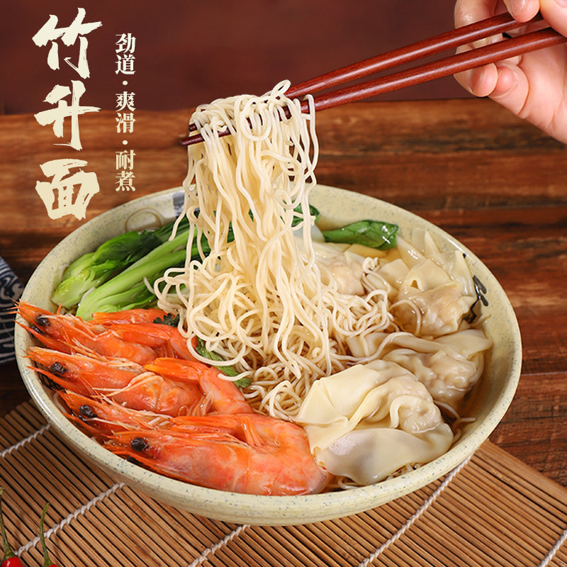 竹升面整箱面饼正宗港式手工细面云吞面非油炸鸡蛋炒面干荞麦面条_虎窝淘