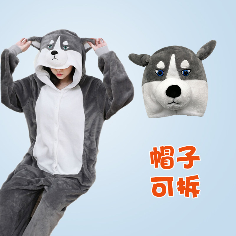 春秋成人男女哈士奇连体可爱睡衣 彩酷云睡衣/家居服套装