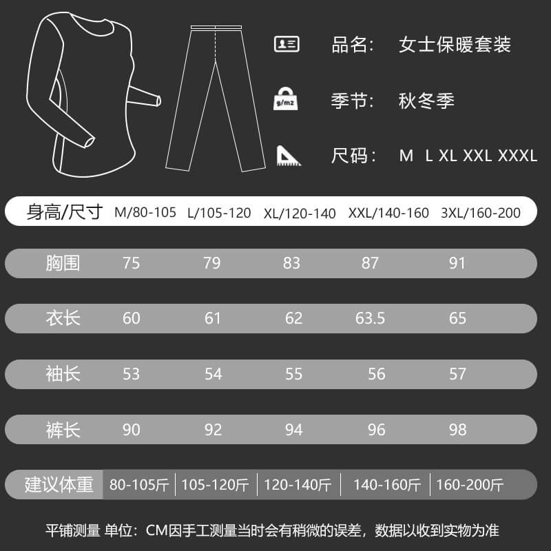 保暖加德绒无痕发热打底紧身内衣 因秀保暖套装