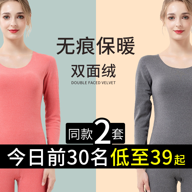保暖加德绒无痕发热打底紧身内衣 因秀保暖套装