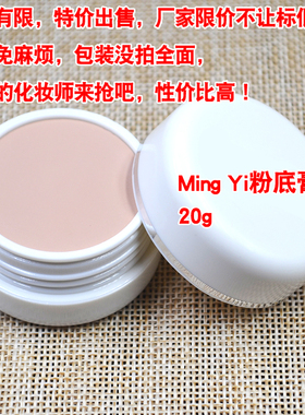 包邮影楼美容院化妆师专用遮瑕