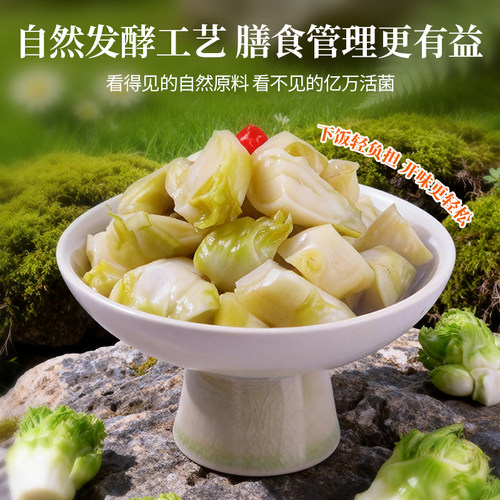 老坛子活泡菜泡儿菜四川泡菜观音菜娃娃菜下饭菜酸菜咸菜小菜袋装 - 图0