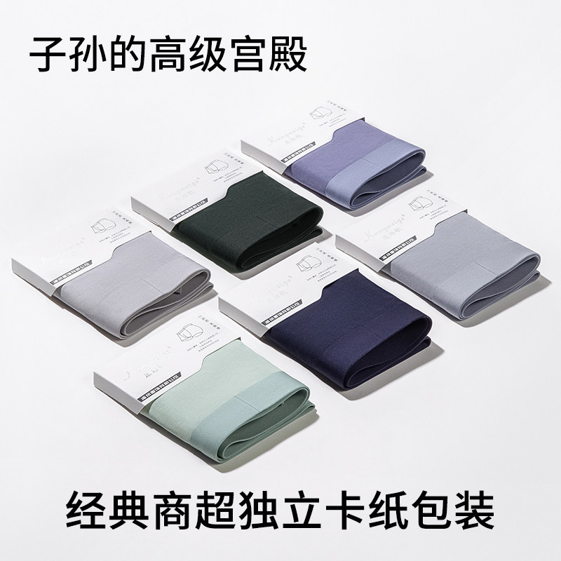 三条装 A类棉男士无痕内裤60支纯棉里裆高端新疆长绒棉男生内裤衩,淘宝优惠券,粉丝福利购,淘宝优惠卷