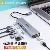 170 Philips Expands Dock Typec Expands HDMI Thunder Thunder more than three Interface usb Junction Wire Transfer PD Computer Converter Notebook One Transfer Multiphone Conversion Head