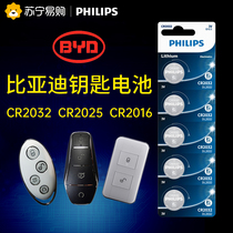 170 Philips BYD G3 G3 L3 L3 speed sharp F0F3 han F6 remote control car key battery special button electronic CR1632 lock spoon byd new bydf3 