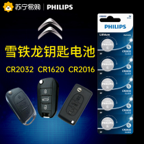 170 Philips Dongfeng Citroën c2 c3xr c4l c4l Shiga c4 Triumph c5 Alice C6 Remote control Car key Battery cr2032 Private smart button e-stopper